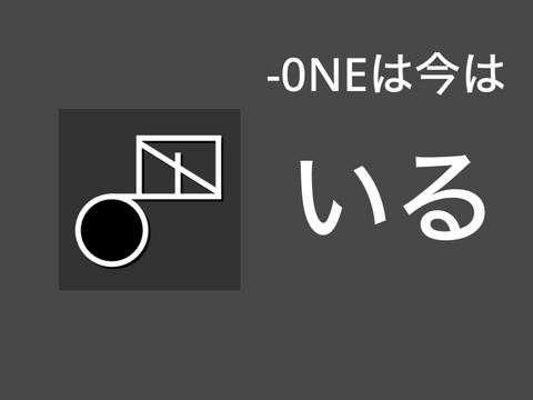 -0NEのお米欄
