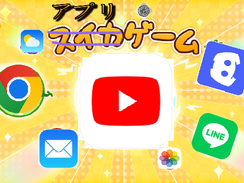 appsgame_アプリゲーム モバイル対応