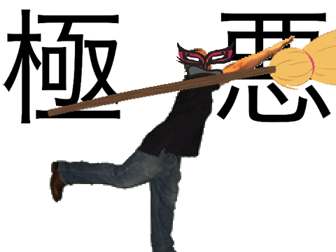 極悪アモン remix