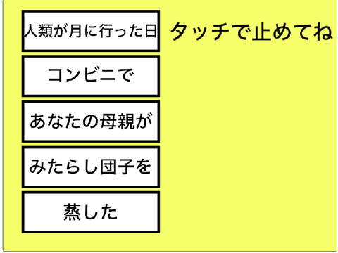 いつどこでだれがなにをどうしたゲーム モバイル対応 remix