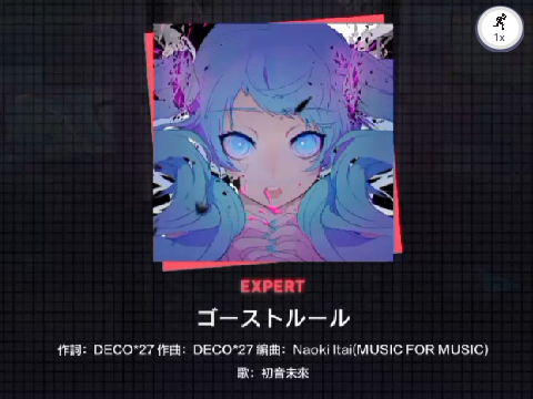 ghost rule / ゴーストルール