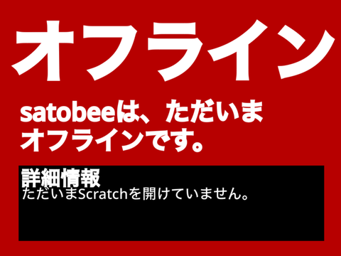 satobeeの状況が分かるプロジェクト