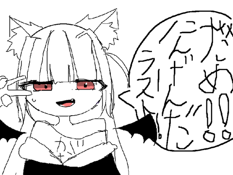 だめにんげんだ！pvリレー10！　ラスト！