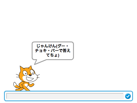 最強じゃんけん