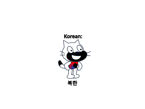 North Korea in DIFFERENT Languages.