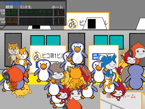 【過去作】スクラッチ鉄道 ピコ第1ビル駅