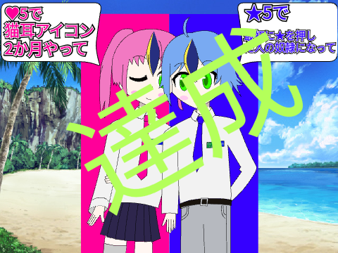 あっ…　remix