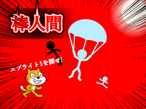 ☁オンライン　棒人間【赤】 