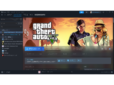 GTA再始動
