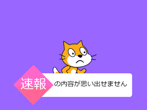 これでボケて! remix