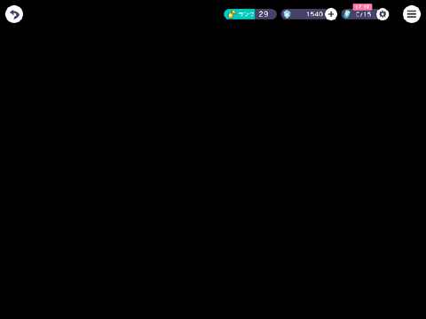 真っ暗()
