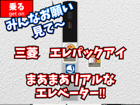 (Sコート)スクラモールスクラきた　立体駐車場のエレベーター copy copy