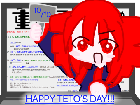 1010 テトの日だぁー！