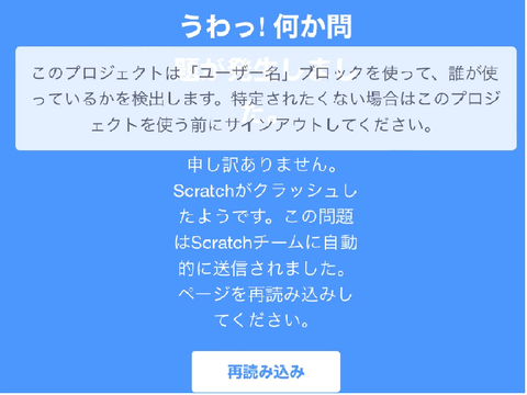うわっ!何か問題が発生しました。