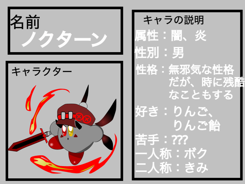 (拡散希望)ストーリーに出演するキャラ募集します！ remix
