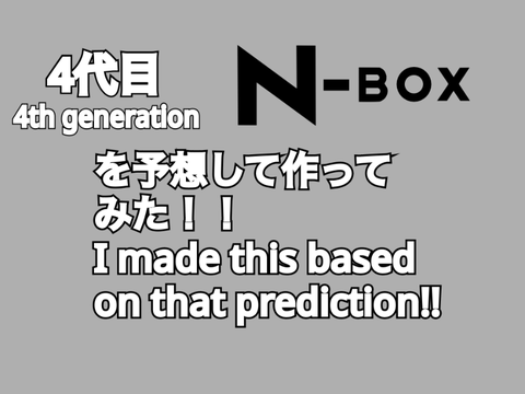 4代目 N-BOX 4th generation N-BOX 