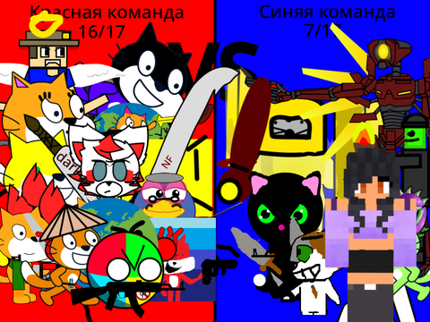Все на батл remix