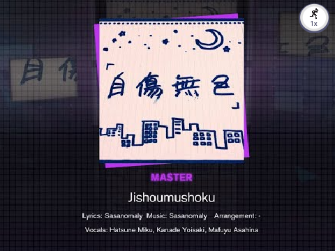 jishou mushoku / 自傷無色