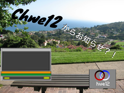 大切なお知らせ。