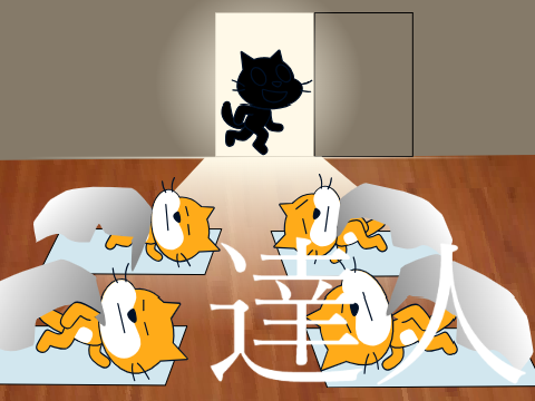 修学旅行に現る達人