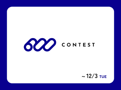 <closed> 600 CONTEST　コンテスト