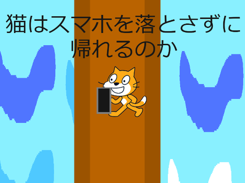 アニメ#1「橋の上」