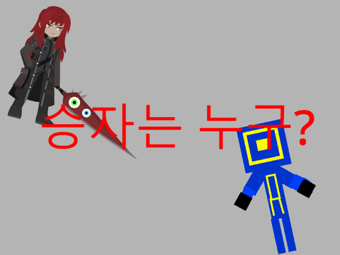 레드 미스트 VS 배칵