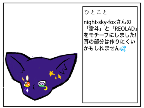 お面のデザイン募集 remix