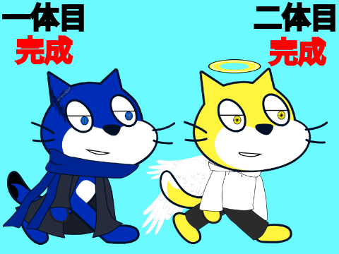 一気に二体出す
