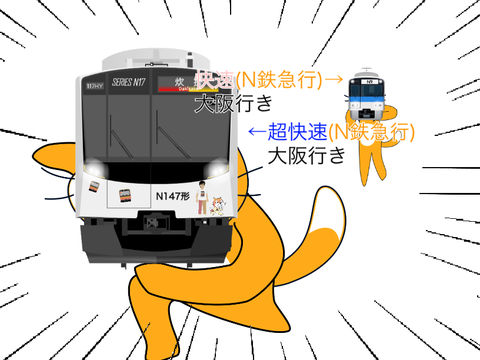 超快速、お前逃げ足速すぎだろ
