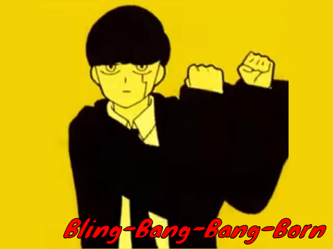 Bling-Bang-Bang-Born　(サビ)