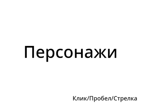 добавь меня пжж
