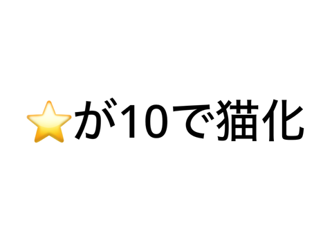 鬼畜ルーレットオワタァ