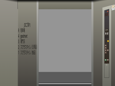 JDI(スクラタウン)のエレベーター