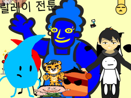 AY) 릴레이 전툰[시즌 2] 10화