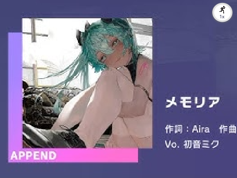 メモリア / memoria (scratch ver.)