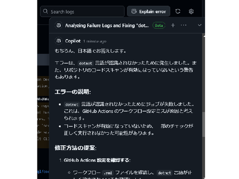 ブラウザ上でのGHCPを自環境で試す