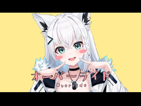 オーバーライド/白上フブキwith黒上フブキ