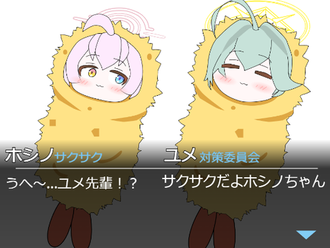 サクサク