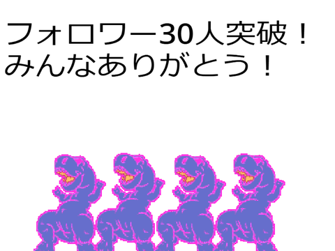 みんなありがとう！
