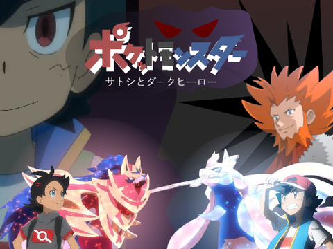 Ash & the dark Hero! Pokemon cover!