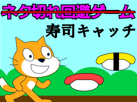 【スマホ対応】ネタ切れを回避するゲーム