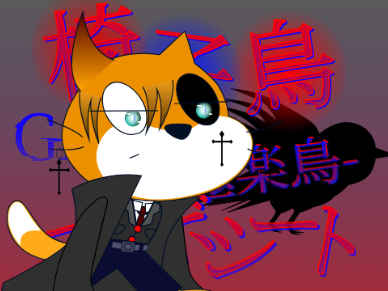 遅れましたほんとにすみませんでした
