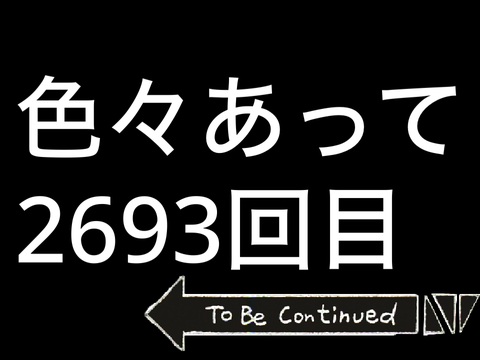 小アニメ18「クソゲー」
