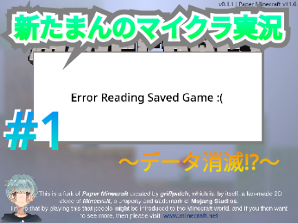 新たまんのシンプルにマイクラ実況　#1