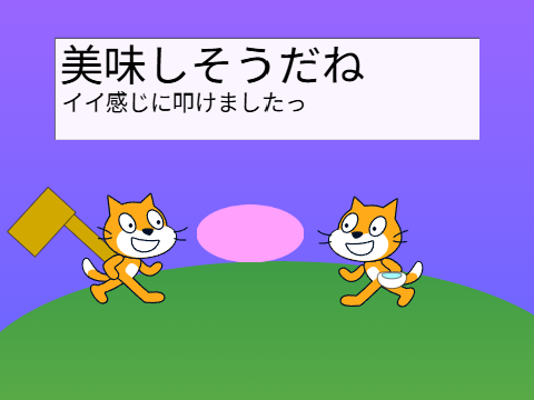 もちつきゲーム