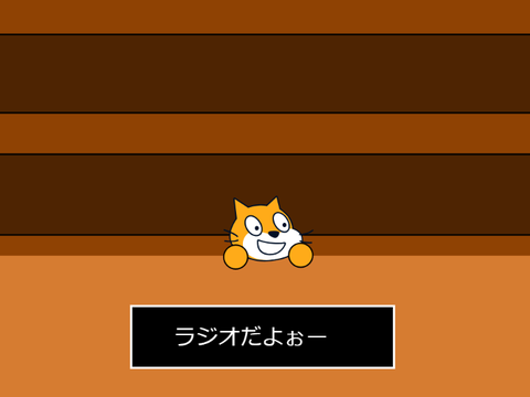 TTらじお