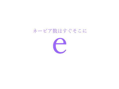 ねいぴあすう