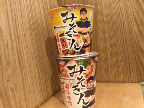 みそきんGETだぜ！