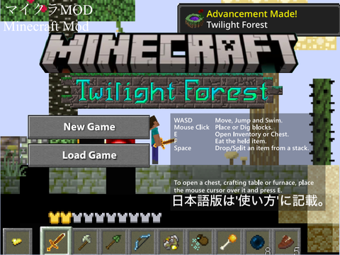 マイクラMOD 新作